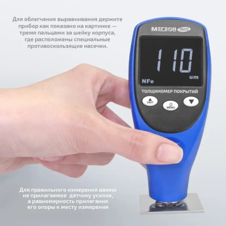 Цифровой толщиномер покрытий МЕГЕОН 19012 купить по низкой цене | МАКСПРОФИТ