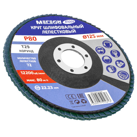Круг шлифовальный лепестковый МЕГЕОН 61009 купить по низкой цене | МАКСПРОФИТ