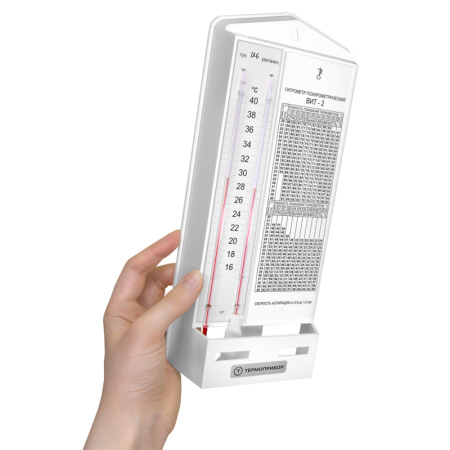 Гигрометр психрометрический ВИТ-2 с поверкой купить по низкой цене | МАКСПРОФИТ